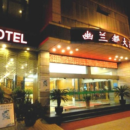 Huai'Anyoulandu Hotel Huai'an (Jiangsu) Exterior photo