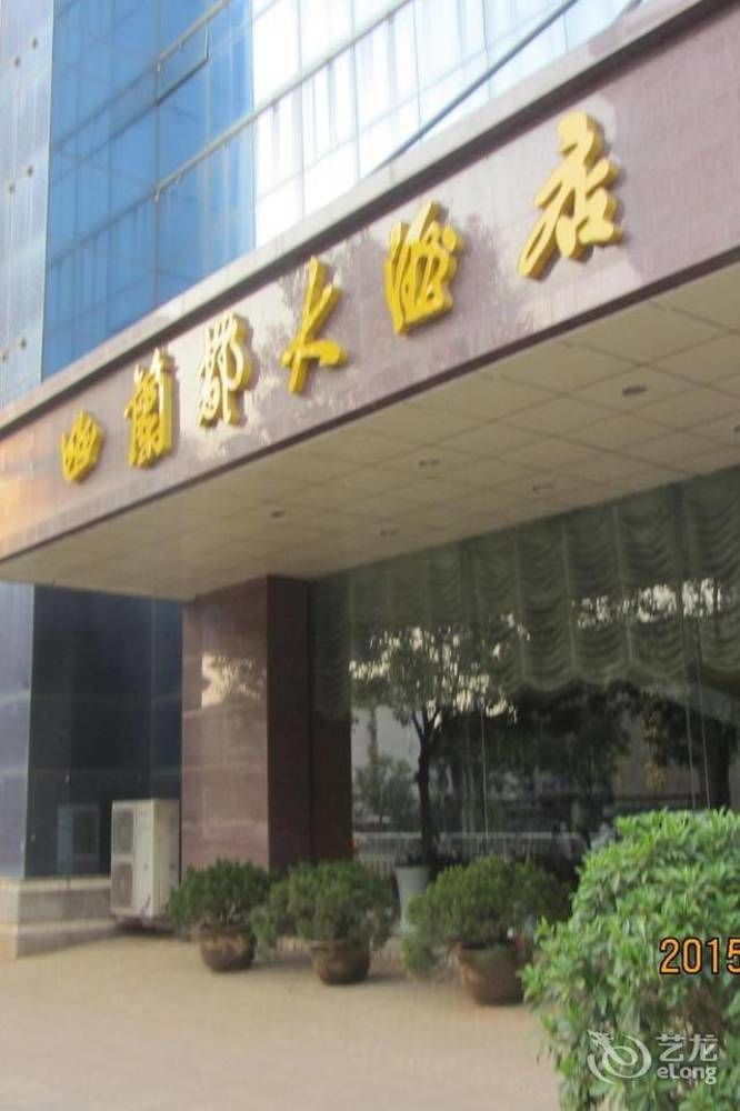 Huai'Anyoulandu Hotel Huai'an (Jiangsu) Exterior photo