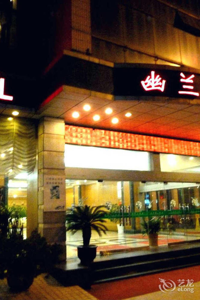 Huai'Anyoulandu Hotel Huai'an (Jiangsu) Exterior photo